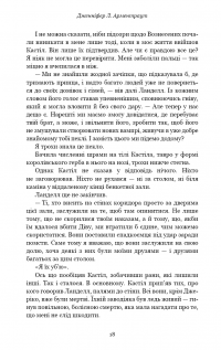 Книга Кров і попіл. Книга 2. Королівство плоті й вогню — Дженнифер Арментроут #12