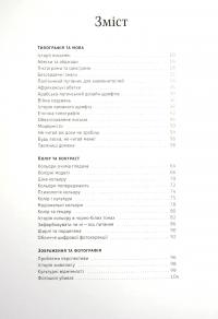 Книга Політика дизайну. (Не зовсім) глобальний довідник із візуальної комунікації — Рюбен Патер #4