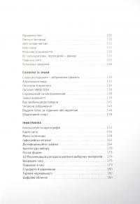 Книга Політика дизайну. (Не зовсім) глобальний довідник із візуальної комунікації — Рюбен Патер #5
