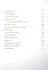 Книга Політика дизайну. (Не зовсім) глобальний довідник із візуальної комунікації — Рюбен Патер #9