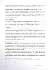Книга Політика дизайну. (Не зовсім) глобальний довідник із візуальної комунікації — Рюбен Патер #12