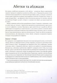 Книга Політика дизайну. (Не зовсім) глобальний довідник із візуальної комунікації — Рюбен Патер #15