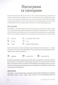 Книга Політика дизайну. (Не зовсім) глобальний довідник із візуальної комунікації — Рюбен Патер #18