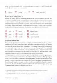 Книга Політика дизайну. (Не зовсім) глобальний довідник із візуальної комунікації — Рюбен Патер #19