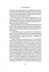 Книга Черчилль і Орвелл. Битва за свободу — Томас Рикс #5