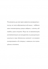 Книга Успіх без пітчингу. Маніфест — Блэр Эннс #9