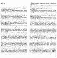 Книга Наука дизайну та форми. Вступний курс, який я викладав у Баугаузі та інших школах — Иоганнес Иттен #6