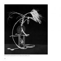 Книга Наука дизайну та форми. Вступний курс, який я викладав у Баугаузі та інших школах — Иоганнес Иттен #12