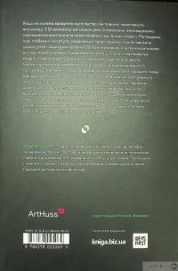 Книга Квантова економіка — Андерс Индсет #2