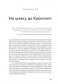 Книга Квантова економіка — Андерс Индсет #5