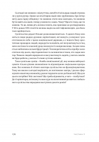 Книга Квантова економіка — Андерс Индсет #6