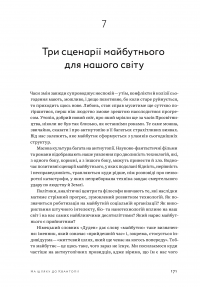 Книга Квантова економіка — Андерс Индсет #7