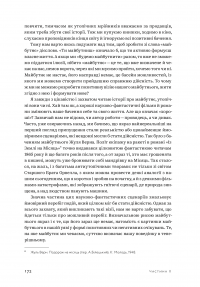 Книга Квантова економіка — Андерс Индсет #8