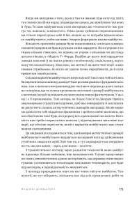 Книга Квантова економіка — Андерс Индсет #9