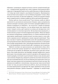 Книга Квантова економіка — Андерс Индсет #10