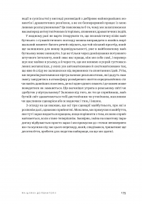 Книга Квантова економіка — Андерс Индсет #11