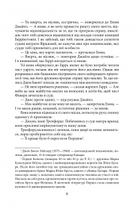 Книга Хроніки Кліфтона. Книга 6. Надходить та година — Джеффри Говард Арчер #6
