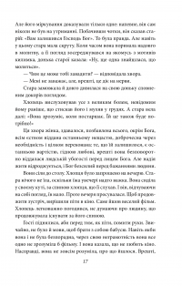 Книга Спід і лице. Шлюбний бенкет. Літо — Альбер Камю #4