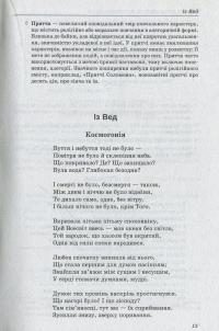 Книга Зарубіжна література. 8 клас. Хрестоматія #11