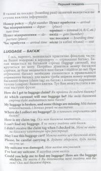 Книга Англійська мова. Самовчитель  (+ аудіододаток на сайті) — Светлана Кривец #9