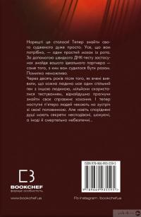 Книга Суджені. The One — Джон Маррс #2