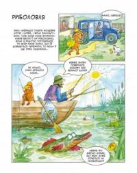 Книга Маня в селі — Наталия Герасименко #2