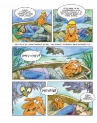 Книга Маня в селі — Наталия Герасименко #3