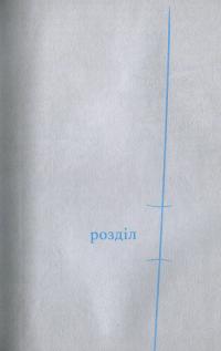 Книга Мурахи Йоганна Себастьяна — Елизавета Жарикова #3