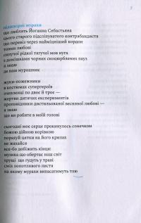 Книга Мурахи Йоганна Себастьяна — Елизавета Жарикова #5