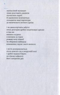 Книга Мурахи Йоганна Себастьяна — Елизавета Жарикова #6