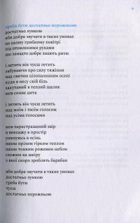 Книга Мурахи Йоганна Себастьяна — Елизавета Жарикова #7