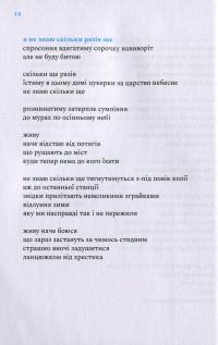 Книга Мурахи Йоганна Себастьяна — Елизавета Жарикова #8