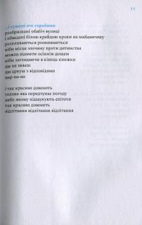 Книга Мурахи Йоганна Себастьяна — Елизавета Жарикова #9