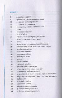 Книга Мурахи Йоганна Себастьяна — Елизавета Жарикова #10