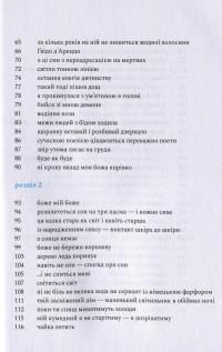 Книга Мурахи Йоганна Себастьяна — Елизавета Жарикова #11