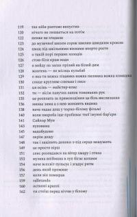 Книга Мурахи Йоганна Себастьяна — Елизавета Жарикова #12