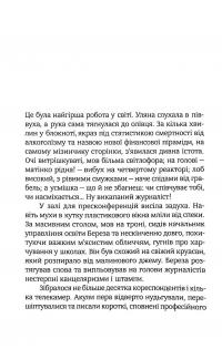 Книга Любов за гріш — Ольга Волынская #3