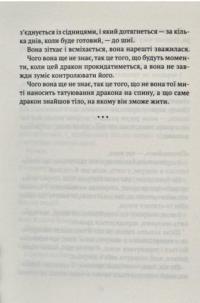 Книга Незримий — Элой Морено #4