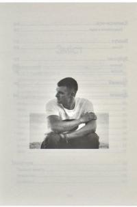 Книга Незримий — Элой Морено #10