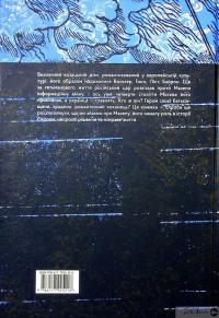 Книга Мазепа. Право на шаблю — Вера Курыко #3