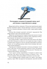 Книга Мазепа. Право на шаблю — Вера Курыко #8