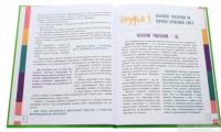 Книга Думай сам! 10 крутезних способів навчити дитину мислити критично. 5-6 років — Виктория Вьюнник, Анна Новик #4