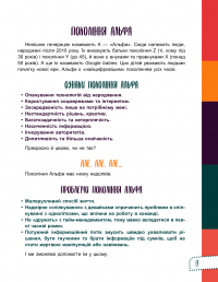 Книга Думай сам! 10 крутезних способів навчити дитину мислити критично. 5-6 років — Виктория Вьюнник, Анна Новик #17