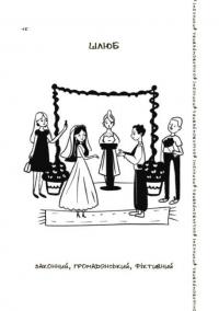 Книга Уживаймо влучно, або Як уникнути найпоширеніших помилок — Юлия Бардакова #5