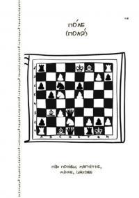 Книга Уживаймо влучно, або Як уникнути найпоширеніших помилок — Юлия Бардакова #6