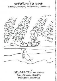 Книга Уживаймо влучно, або Як уникнути найпоширеніших помилок — Юлия Бардакова #12