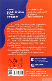 Книга Visual English-Ukrainian Idioms Handbook. Візуалізований англійсько-український довідник фразеологізмів — Никита Бардаков #2