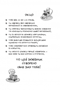 Книга Visual English-Ukrainian Idioms Handbook. Візуалізований англійсько-український довідник фразеологізмів — Никита Бардаков #7
