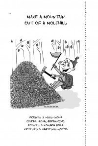 Книга Visual English-Ukrainian Idioms Handbook. Візуалізований англійсько-український довідник фразеологізмів — Никита Бардаков #11