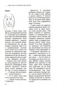 Книга Ми більше не розуміємо одне одного! Долаємо період грюкання дверима. 12-17 років — Изабель Филльоза #9